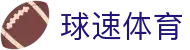 welcome-球速体育